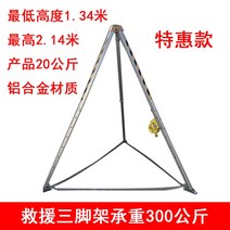 수동 삼각대 구조용 비상 맨홀 안전 화재 안전 벨트 휴대용 비상용, 삼각대 꼬마 머리 300kg