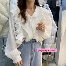 풍성 브이넥 프릴 무지 주름 볼륨 소매 봄 긴팔 면 혼방 여신 블라우스 오피스룩 페미닌