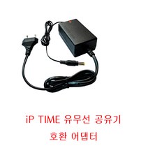 IPTIME 아이피타임 N102iplus 공유기 허브 DC12V2A 어댑터 전압24W이하
