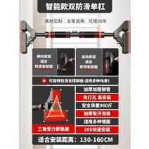 가정용 문 수평기 턱걸이 운동 문철봉 가정용철봉, [이중지지가로막대]130-160cm