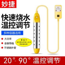 돼지꼬리히터 온수기 히터봉 순간 가열기 물데우기, 노란색 2500W