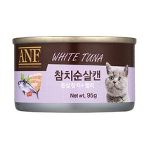 ANF *5개묶음* 참치 순살 캔 95g[고양이전설의캔], 1개