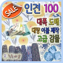 인견 인견천 인견원단 풍기인견원단 여름이불 동대문 인견 이불제작 홑이불 인견생지 꼰사인견 좁쌀 쉬폰 감물 실크 나염 인견 2019 원피스 원단 천 냉장고원단 에어컨 원단, 117번 검정 원꽃, (116~120)  자수(펀칭)