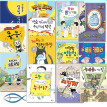 [난 책읽기가 좋아 시리즈] 비룡소 문학상 수상작 (전13권)