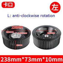 216 238mm 더블 모터 레인지 후드 팬 휠 주방 쿠커 임펠러 연기 기계 강한 음소거, 1-1 장 사진 크기