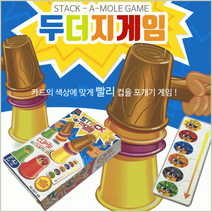 두더지 게임 보드 지능 장난감 완구 어린이선물 보드게임 어린이집 유치원
