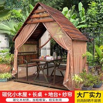 정자짓기 농막 가제보 옥상정자, 탄화나무오두막+긴테이블+바닥+커튼