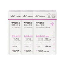 줄리스초이스 에버글로우 피에스트로 3박스, 120g