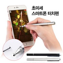 초미세 스마트폰 터치펜(정전식), 블랙, 블랙