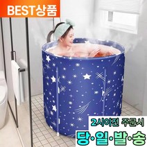 비엘팩토리 개인 미니 이동식 성인 접이식 반신욕기 사우나 욕조, 1개