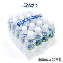 제주 삼다수 500ml X 20개입 화산 생수 물