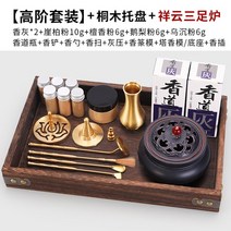 향전 황동 인센스 세트 왁스 멜트 버너 가정용 휴대용 핸드 향수 파우더 제작 버너 씰 몰딩 도구, 7G