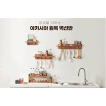 벽걸이 1단벽걸이선반 벽옷걸이 후크다용도선반 정리선반대 옷걸이선반, 400