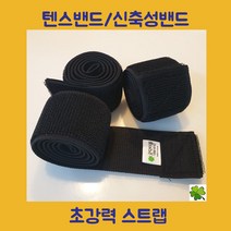 굿닥터몰 텐스밴드(소) 신축성벨크로밴드, 1개