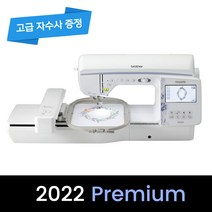 부라더 NV2700 최고급 자수미싱
