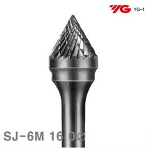 와이지원 카운타씽크형로타리바(60°)-SJ형(샹크 6mm) SJ-6M 16.0파이 14.5mm (1EA) 로타리바 절삭공구 로터리바 절삭 초경 공작 리머 카운터싱크 보어 로타리바
