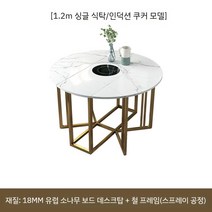 가벼운 럭셔리 현대 간단한 석판 접이식 원형 테이블 식탁 홈 인덕션 밥솥 작은 아파트 10 인용 사용자 정의, B. 1.2m 싱글 식탁(인덕션 쿠커 모델)