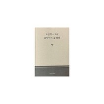 밀크북 프란치스코와 클라라의 글 원전, 도서