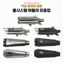 19-20 PCX125 익실 머플러 풀시스템 IXIL L3X L3XB L3N M9 M9B RC1 RC1B 모음, L3XB-블랙, 촉매 없음