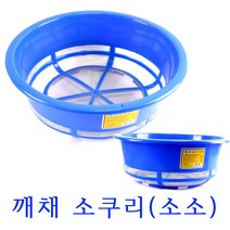 깨채소쿠리(소소)/채반/채망/바구니/건지기/소쿠리