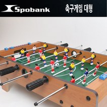 축구 테이블 게임기 대형 축구 테이블 놀이 게임 놀이