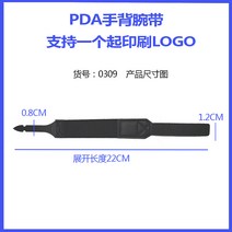 손목 밴드 손잡이 단 PDA 데이터 채집기 검수기 창고 물류 택배 바코드 스캔 스캐너 발총 맟춤제작 4781750166, 0309 손목 밴드