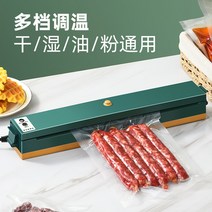 소형 포장기 비닐접착기 실링기 밀봉기 진공 냉동보관, 상세이페이지 참고