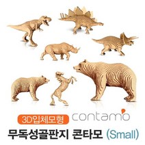 위dhns_집중력을 높여주는 3D 입체퍼즐 콘타모 스몰 시리즈 아이큐 취미 DIY 인테리어 선물 장난감 EQ 집들이 특별한 어린이♥dhn, ♥dhn티라노사우루스(small)