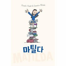 웅진북센 마틸다 스페셜 에디션, One color | One Size