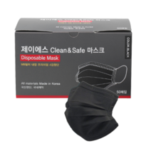 100%국산원단 제이에스 그레이 핑크 화이트 대형 소형 유한킴벌리 원단 일회용마스크 컬러마스크, 제이에스 4겹 블랙 (50매)