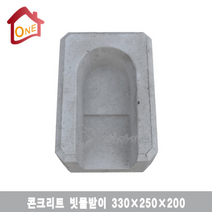 콘크리트 빗물받이 블럭 3개