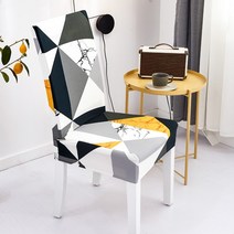 라베스토 디자인 식탁 의자 커버, B04, 색상