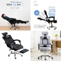 눕는 안락한 구름 사무용 의자 사무용 서재용 학생용 수험생 공부방 휴식용 PC방 높이조절 각도조절 편안한 침대형 의자, 블랙