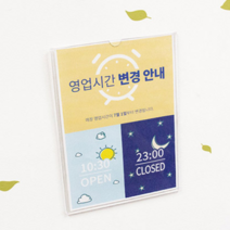 투명 A4액자 벽부착 안내장 카달로그 POP 꽂이 게시판, 제품선택, 세로