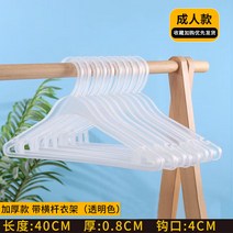투명플라스틱 일회용 드라잉 전문점 진자로 노점 화이트행거, C11-도톰하게 성인 밴드-투명색