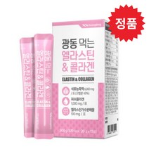 광동생활건강 광동 먹는 엘라스틴 & 콜라겐 20g x 15포 (저분자피쉬콜라겐 히알루론산 비타민C), 5+1