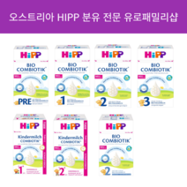 HIP 오스트리아 힙 분유 HIPP 킨더밀쉬 콤비오틱 1단계 12개월부터, 800g x 4개