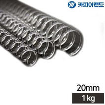 1Kg 20mm 옥스포드지 제본용 PET 코일링 스프링노트 DIY책만들기 사무용 가정용