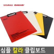 클립보드 칼라 서류 받침대 서류철 결재판 결재 학교 회사, 흰색