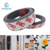 3M 자석 테이프 잘라쓰는 고무자석 스티커 1m, 2cm x 1M, 1개