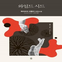 웅진북센 와일드시드 MODERN CLASSIC, One color | One Size@1