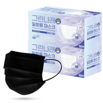 뉴엔비 국산 일회용마스크 블랙&화이트/비말차단 MB필터(파격특가), 블랙 일반형 100매, 1개, 블랙, 50개