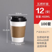 크림티 커피 종이컵 테이크아웃컵홀더 일회용 컵밖에 매타 가방컵 화끈거림 종이링 단열지 세트업 광배, T08-12 안백배테이크아웃컵홀더블랙 카페