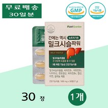 뉴트리가든 간건강 케어 지방 밀크시슬 밀크씨슬 실리마린 간 비타민B군 Milk Thistle Silymarin VitaminB 효능 30정 1개