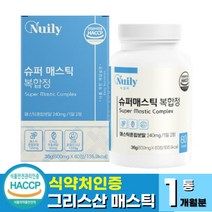 식약처 인증 그리스산 매스틱 추출물 정 매스틱검 섭취편한 정타입 유산균 양배추 치커리 브로콜리 추출분말 HACCP인증 고함량 메스틱 (+사은품 증정), 60정 x 1통 (1개월분)