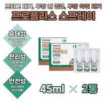 뉴질랜드 프로폴리스 자일리톨 직장인 구강 악취 항균 프라그 플라보노이드 페퍼민트 청결 멘톨 직장인