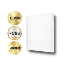 (호환) 샤프 공기청정기 KC-F70 E70 G70 D70 700Y6 700Y7 70E1 70E2 D70E D60E D60TA / FZ-G60DFE KS-G61R 필터, H13헤파필터, H13헤파필터 / 단품