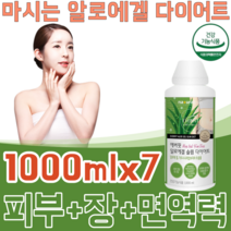 식약처 인증 알로에 겔 걸 다이어트 다요트 가르시니아 가르니시아 HCA 피부 장 건강 면역력 증진에 도움을 줌 다욧트 캄보지아 감보지아 추출물 건강 기능 식품 파는곳 추천, 7