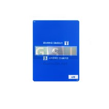 시각장애인 안내표지판/올라감/내려감/시작/끝/점자판, 올라감, 1개