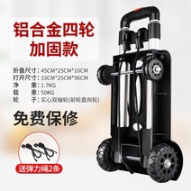 앵글달리 끌기 수레를끌다 미니 탁송 음향 카트 텐션로드 차 화물통 룩 물받침대 짐받이 핸들달리T 옮기기 4783222728, 1, 알루미늄 합금 사륜 보강금 (증정 2
